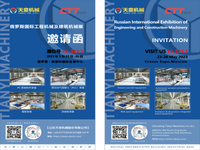 坐標(biāo)俄羅斯丨CTT Expo 2023，我們來了