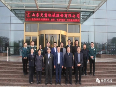 熱烈歡迎山西建投越總、白總、李總等一行蒞臨天意機(jī)械參觀考察