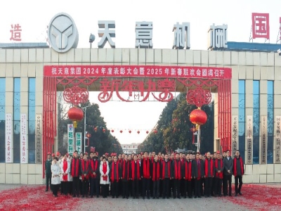 開工大吉｜啟新歲，開新章