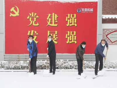 生態(tài)開工：初雪臨天意，瑞雪兆豐年，共迎春暖花開！