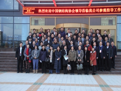 熱烈歡迎中國鋼結構協(xié)會領導蒞臨考察指導工作！