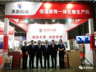 天意機(jī)械參展2018第16屆中國（上海）國際保溫、防水材料 與節(jié)能技術(shù)展覽會